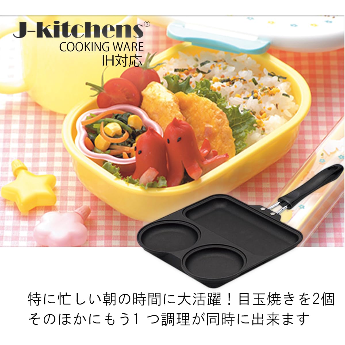 J-kitchens Morning Frying Pan, 2 Fried Eggs, Induction Compatible, Fluorine Resin Processing, Made in Japan, Original, T-shirt Shape, Can Opener Included